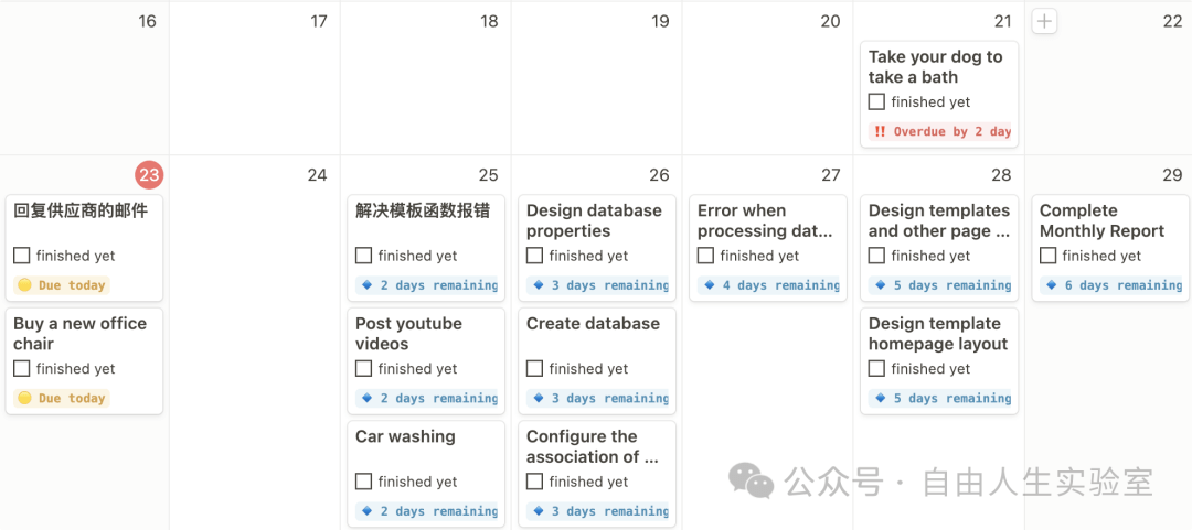 Small Task小任务 GTD时间管理 Notion模板